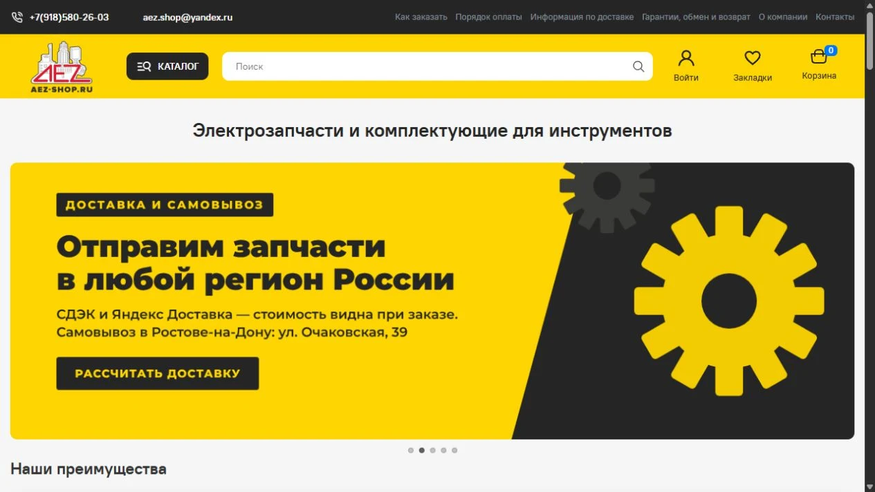 Экран проекта AEZ