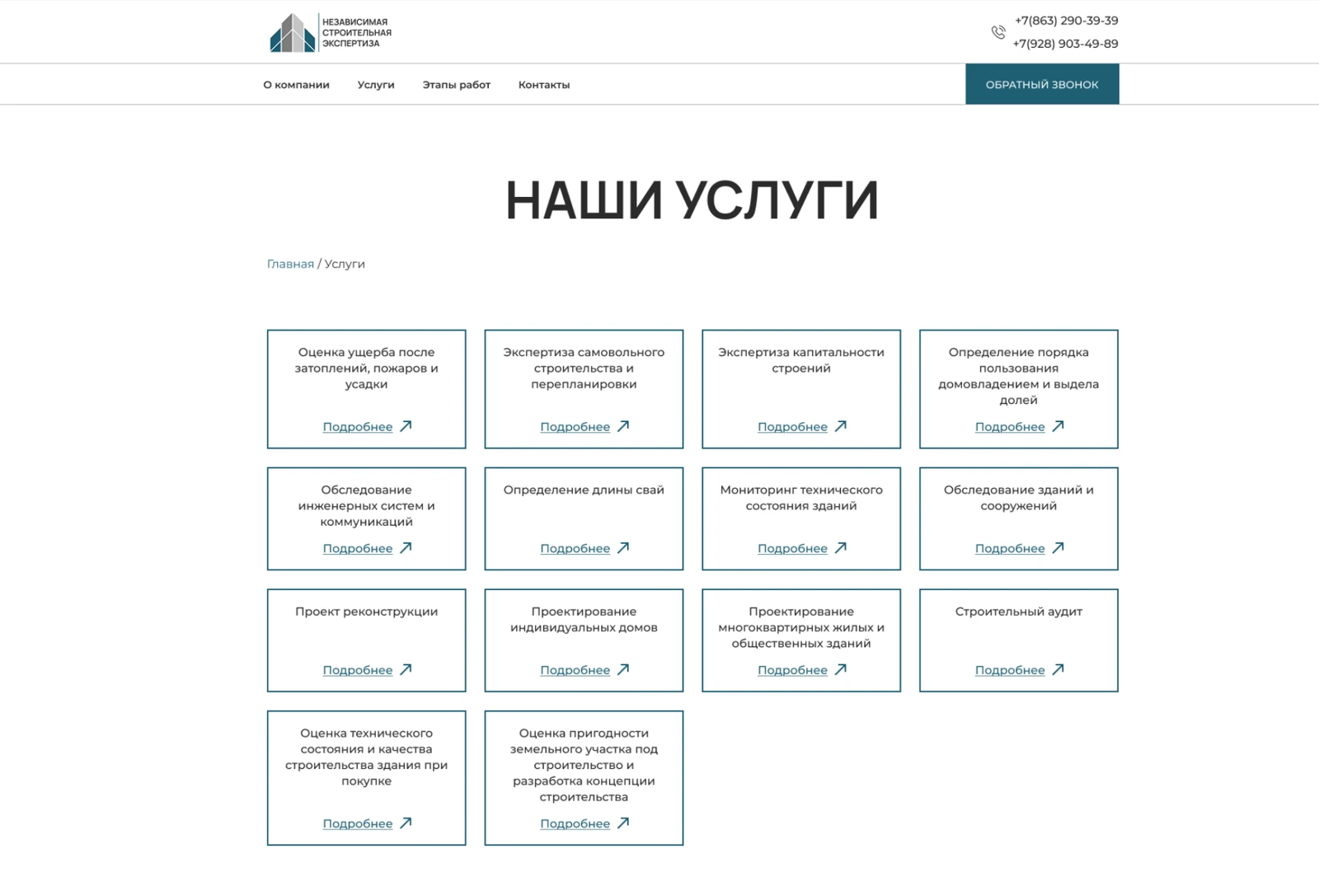 Экран проекта НСЭ