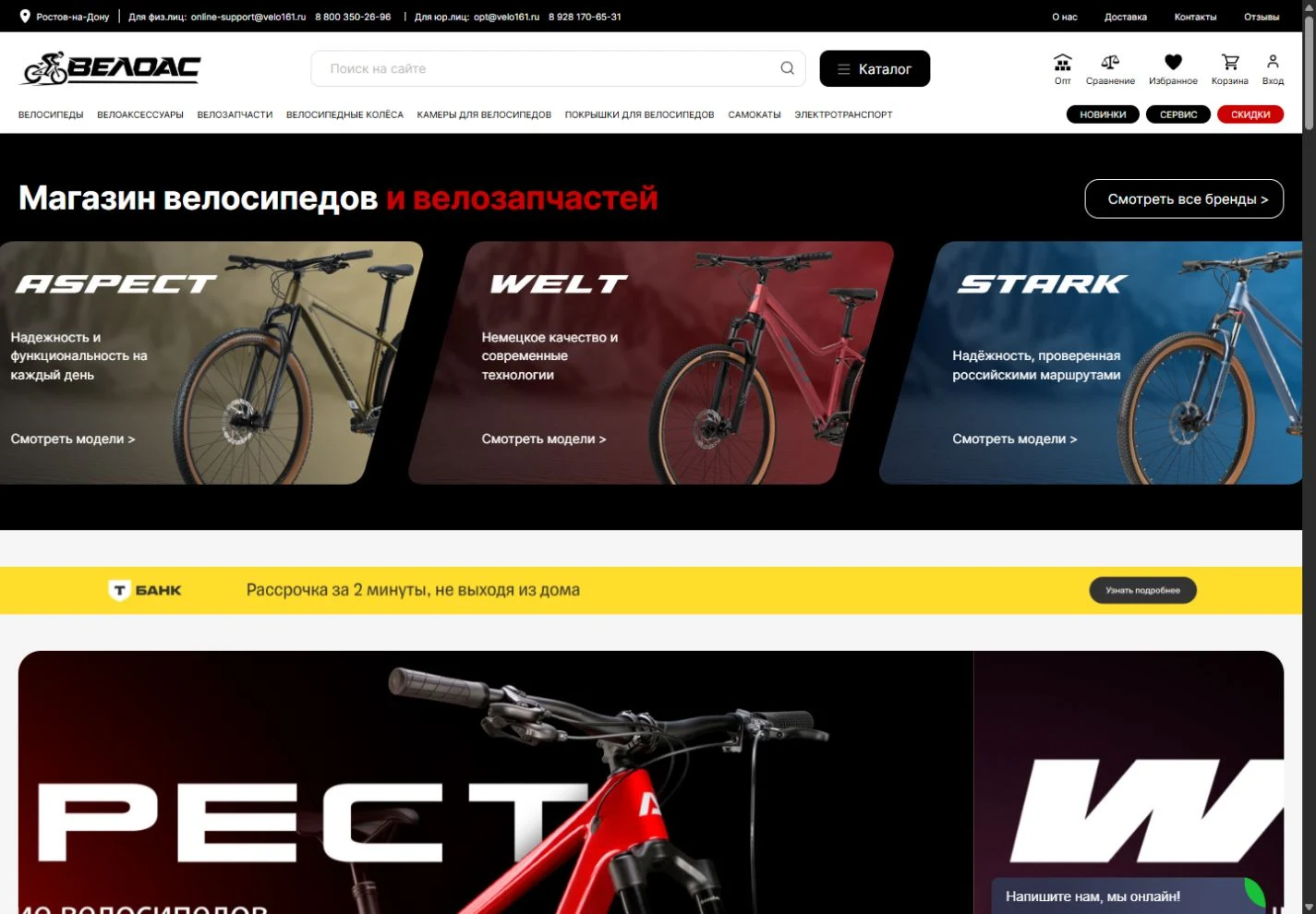 Экран проекта Велоас
